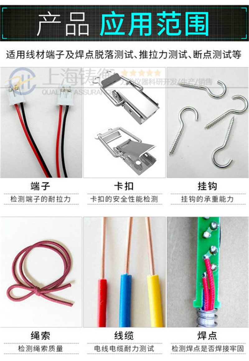 端子拉力測試儀